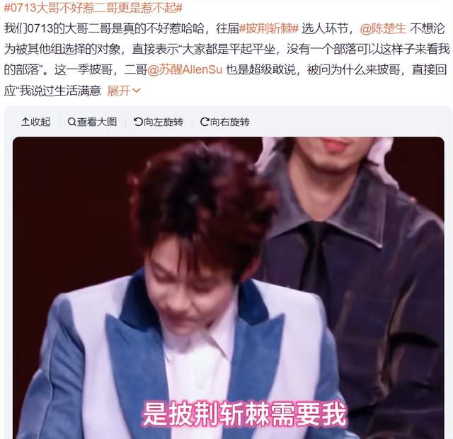 《披哥5》有话语权的哥哥出现了，喊话节目组加镜头，变话题担当