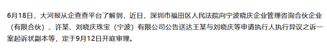 偷漏税风波没结束,就突传刘晓庆6月29日凌晨离世,本人紧急发声