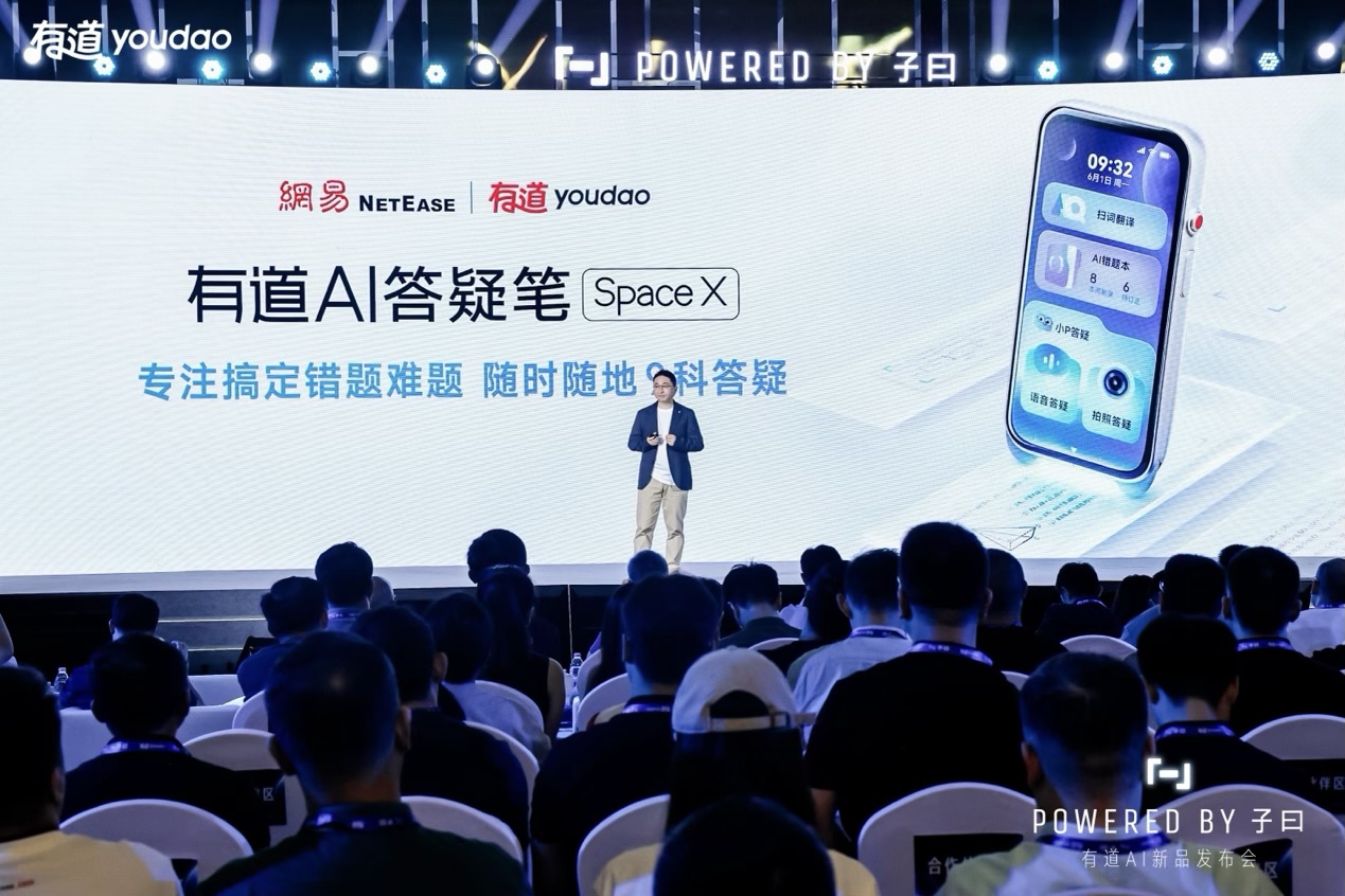 1199元！有道做的这支「笔」太猛了，堪称中小学生全科AI老师？