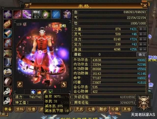 天龙怀旧属性天花板在哪？全网5位属性过9000大佬面板，还有谁？