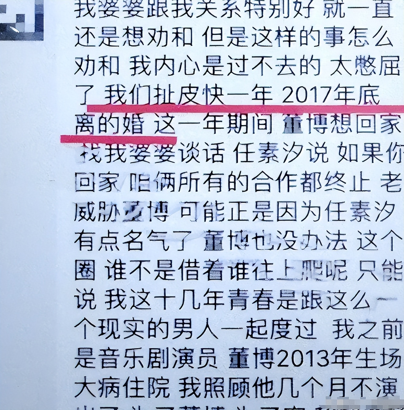 浪子回头金不换！“迷途知返”的任素汐，如今归来仍是顶流