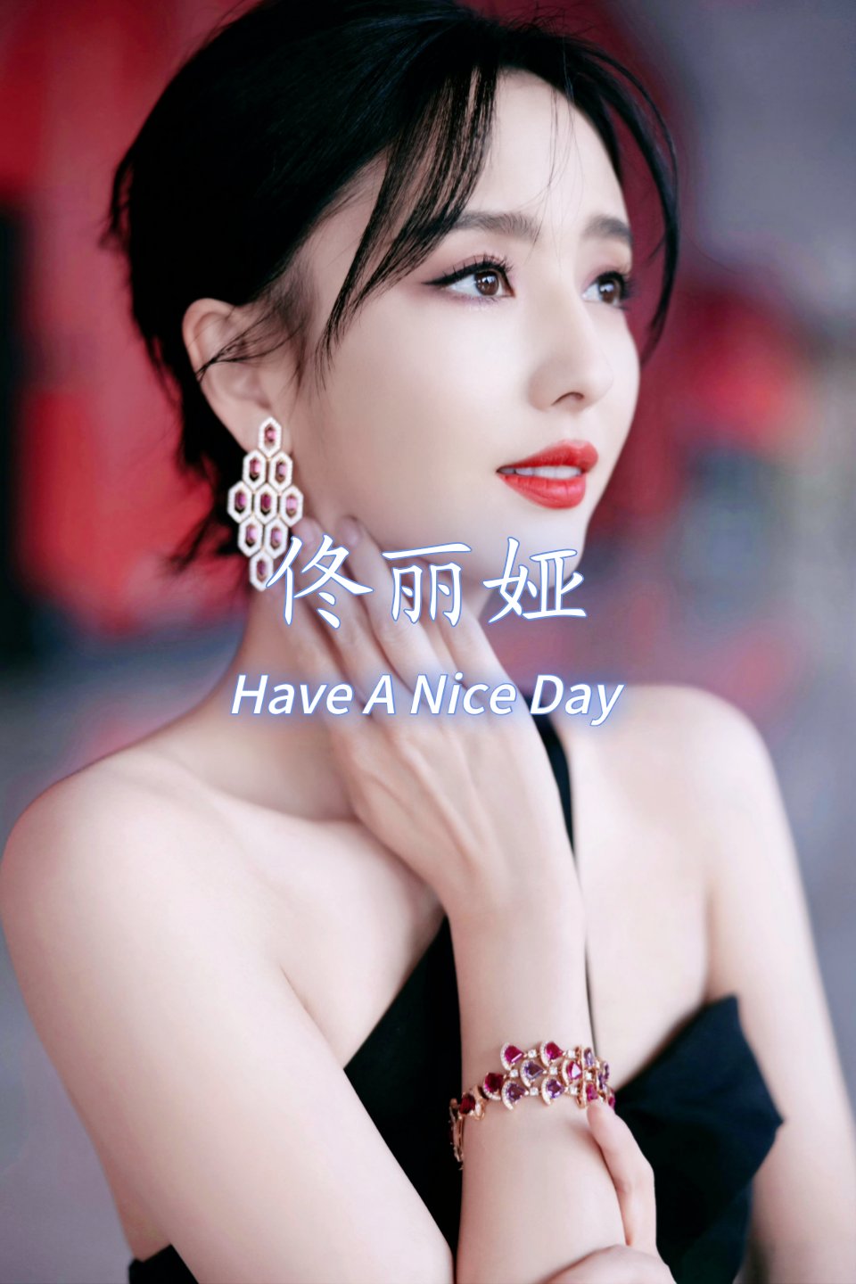 谁能不爱佟丽娅?白裙红唇+珠宝,状态封神