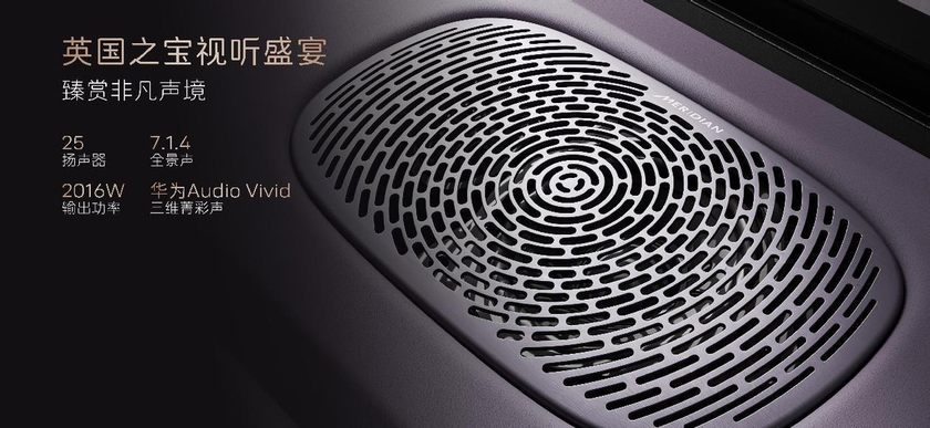 20萬級唯一“滿血華為”智能輔助駕駛，重塑智美豪華新標準
