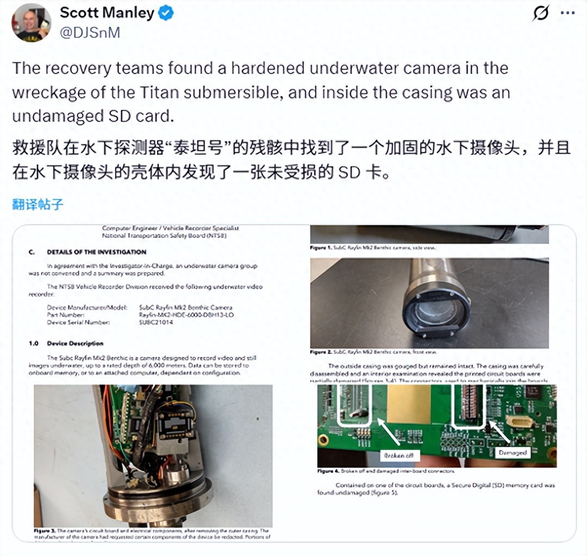 內爆致5人遇難：泰坦號殘骸發現完好閃迪存儲卡！12張照片9段視頻