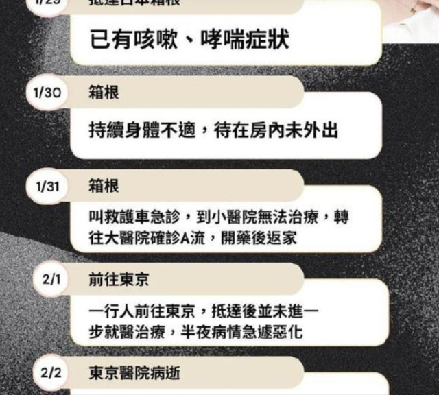 彻底结束了！S妈深夜崩溃，王伟忠意外透露大S离世5大内幕！