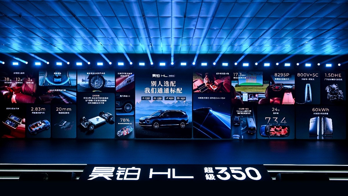 售价26.98万起，广汽昊铂HL增程版正式上市