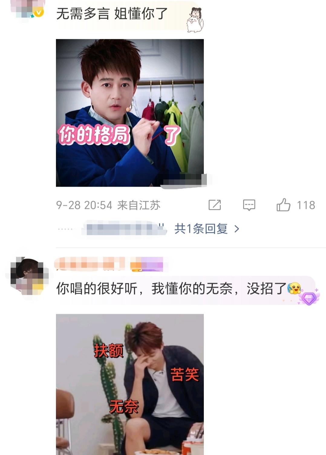 《夜空中最亮的星》跑调后续： 苏醒曾比特用实力自证，江信熹认错