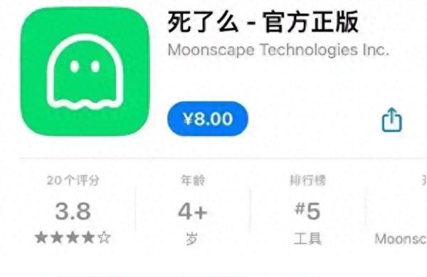 死了么app名稱引爭議 開發者：本意希望提醒每個人面對當下