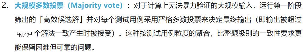 「進化+壓力測試」自動生成的競賽級編程題，大模型誰更hold??？