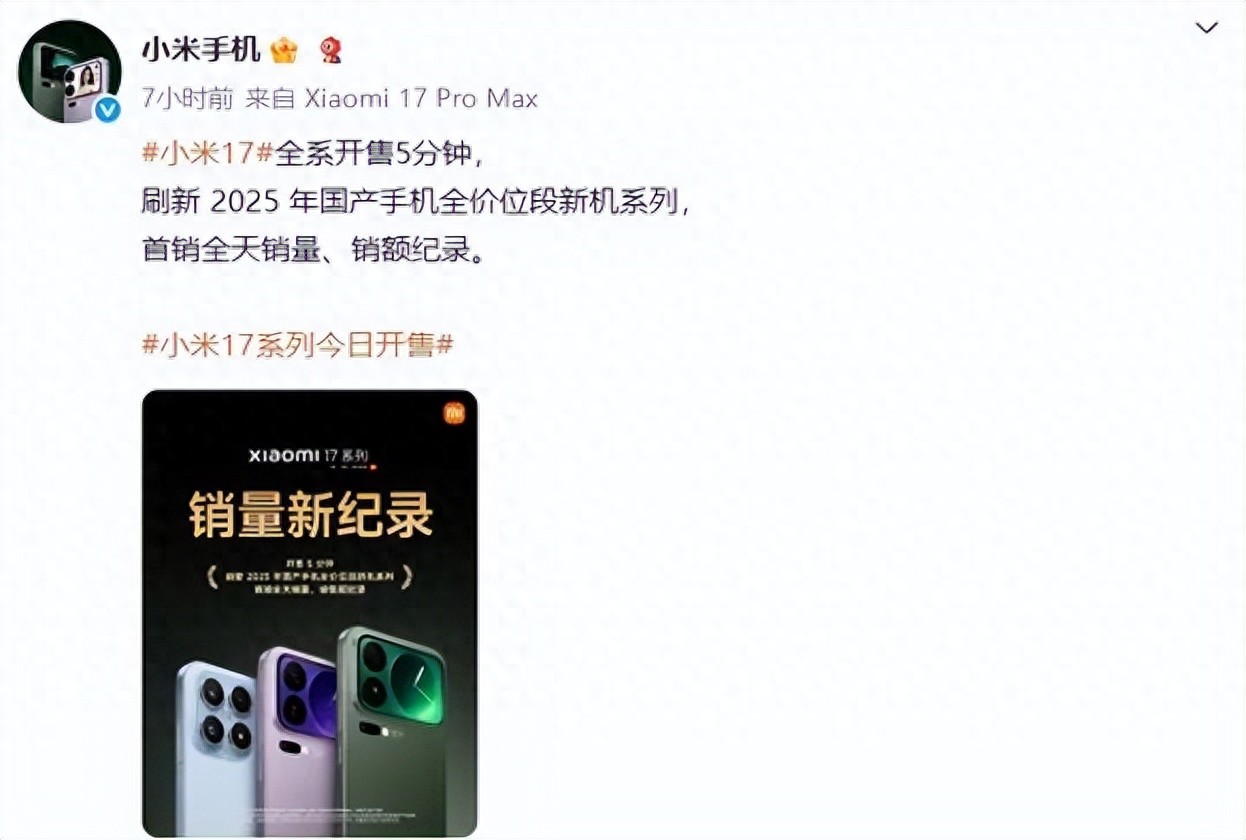 小米17首銷前被罵慘？大折疊兩年磨一劍