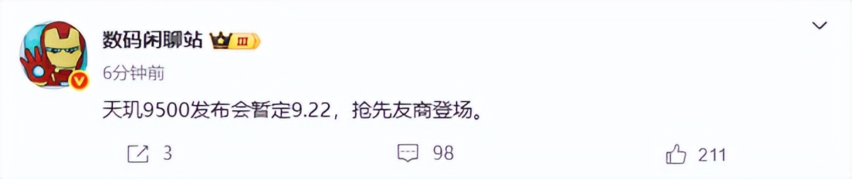 性能大爆發！天璣9500 NPU用上全新IP：AI算力翻倍