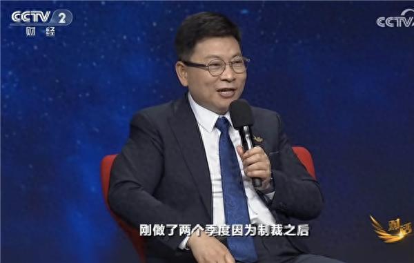 余承東再談遙遙領先：我其實講的非常少 只有真正做到了才去說