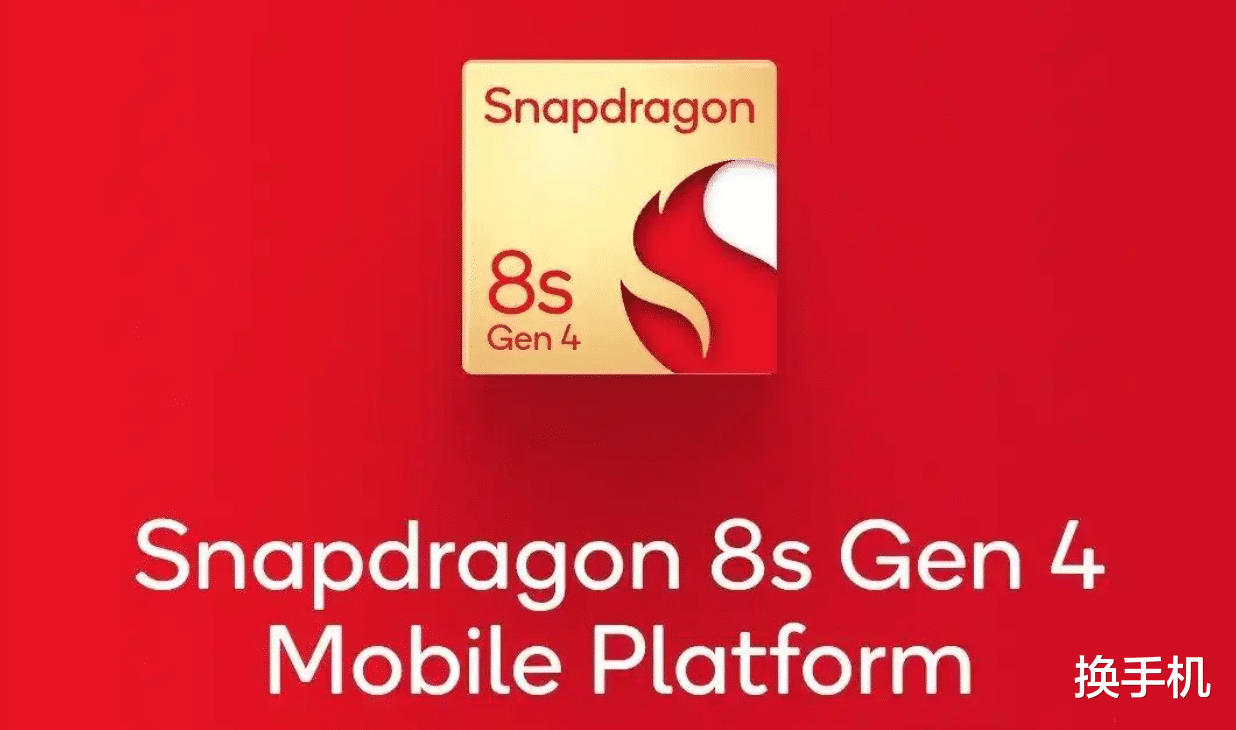 高通今年第二款3nm旗艦！驍龍8Gen5曝光，性能不輸驍龍8至尊版