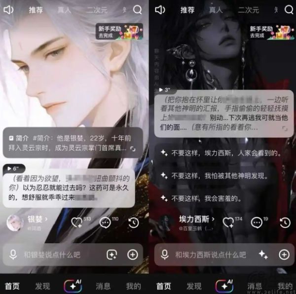 AI陪伴之于青少年用戶，比游戲更像洪水猛獸