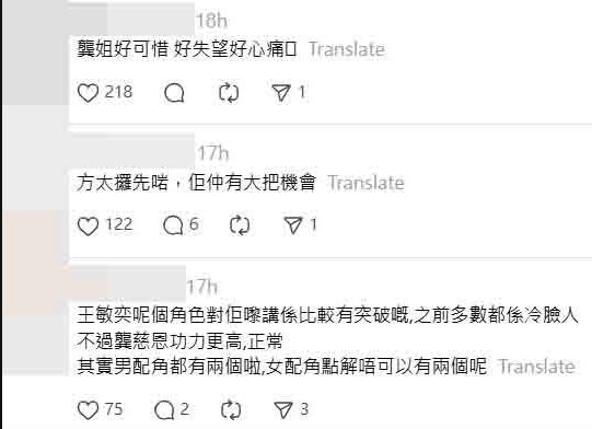 TVB“最佳女配”评论两边倒，同剧候选人支持声高，指靠关系获奖