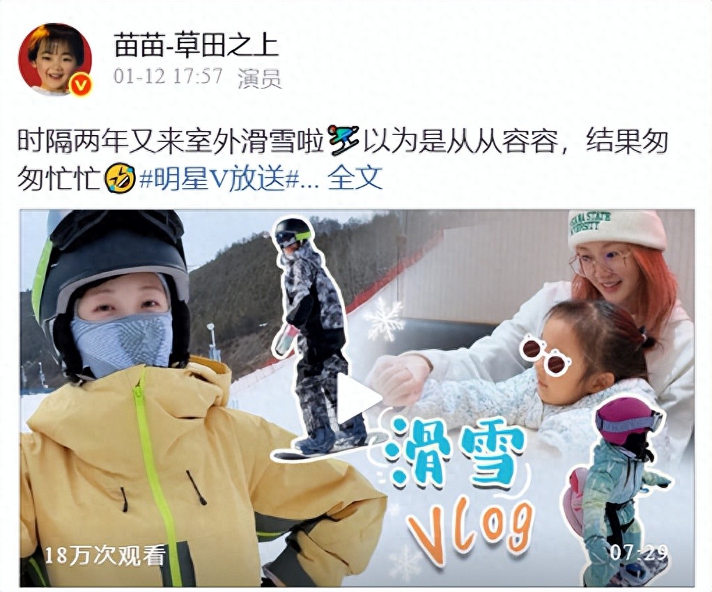 郑恺带妻女崇礼滑雪！5岁安娜一学就会，苗苗产后体寒穿10件棉衣
