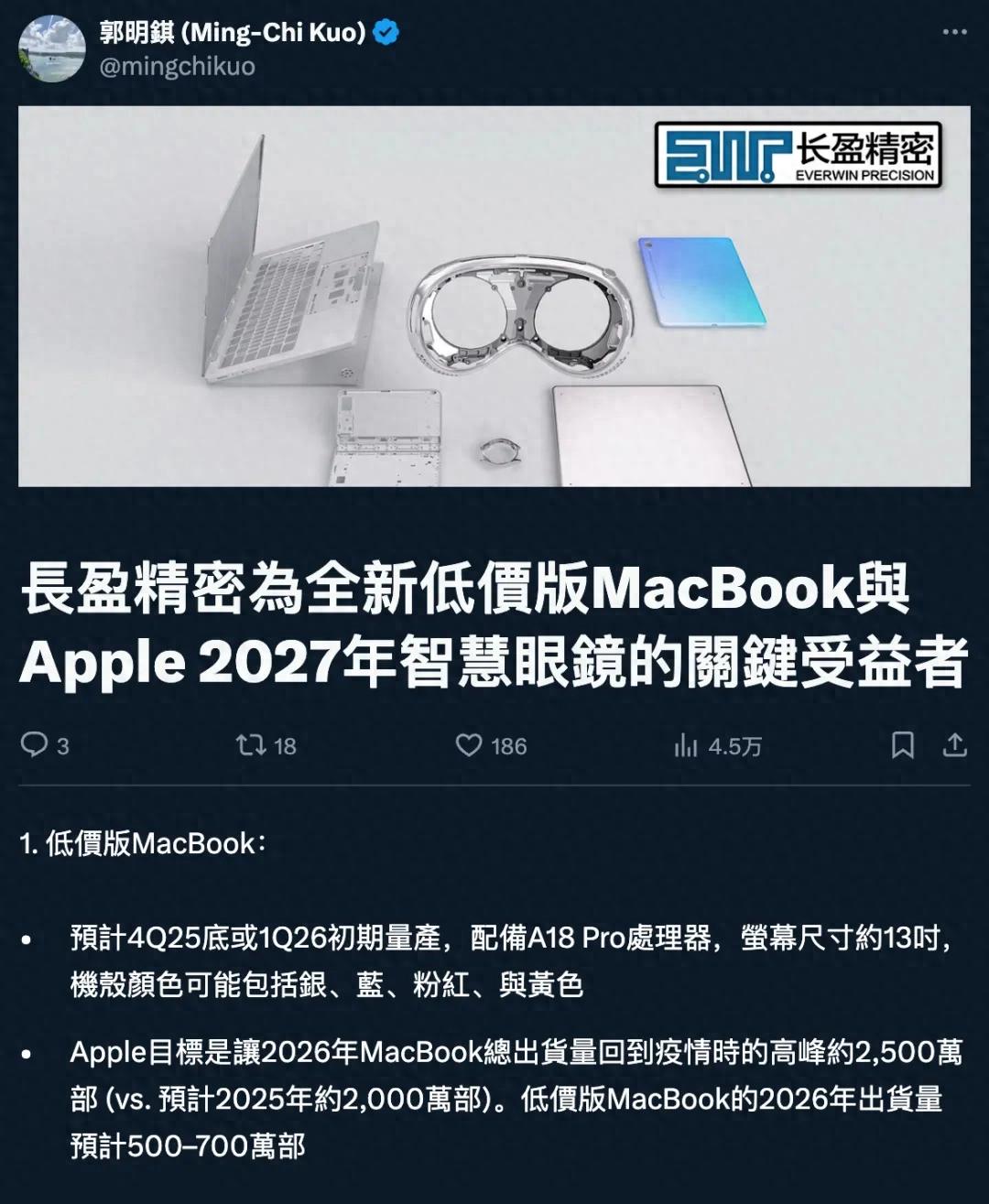 13 英寸！蘋果新品曝光，新設計有點離譜