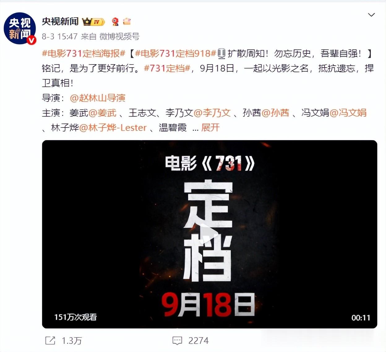 李乃文赌对了！电影《731》口碑井喷破10纪录，王志文出场引惊呼