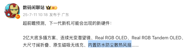 24G+1TB?刚买华为Mate 70的小伙伴,又买早了
