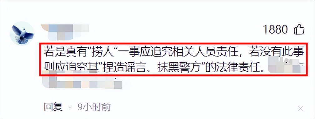 录音事件升级！警方通报秦雯袭警事件，又有录音曝光，有人要凉了
