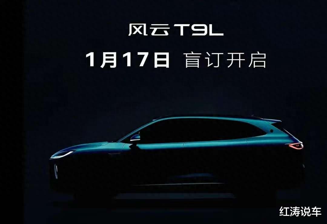 奇瑞风云全新SUV,外观很漂亮,搭鲲鹏电混C-DM,1月17日开启盲订