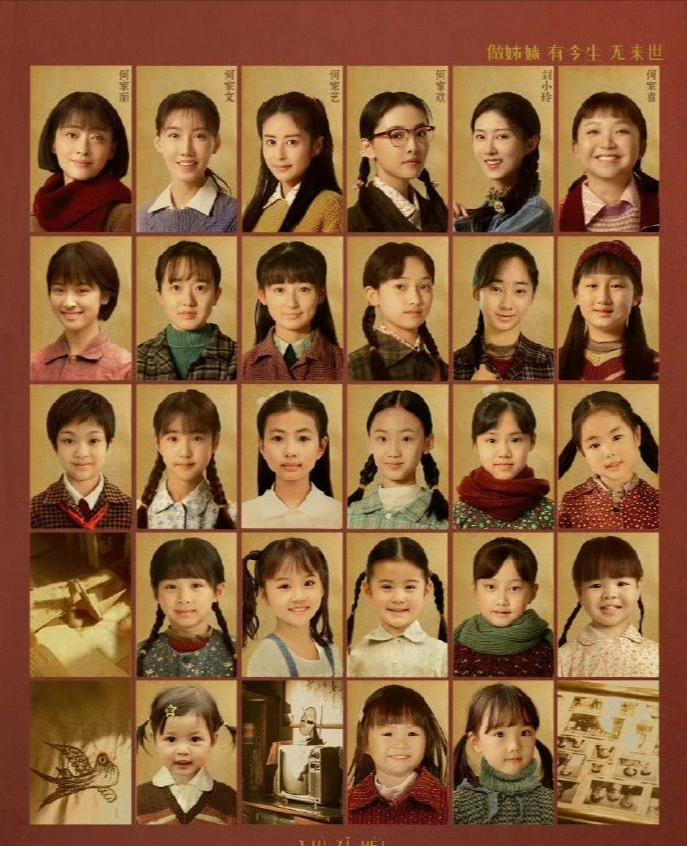 央视开年大剧，《父母爱情》姐妹篇来袭，演员阵容曝光，熬夜也追