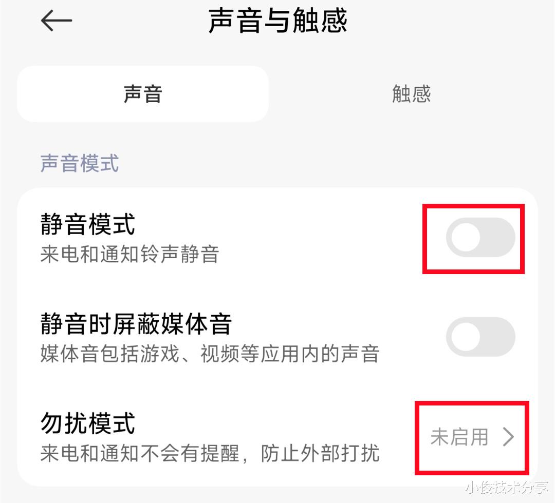 手機聲音小，是這個開關沒打開，打開后，聲音清晰又洪亮