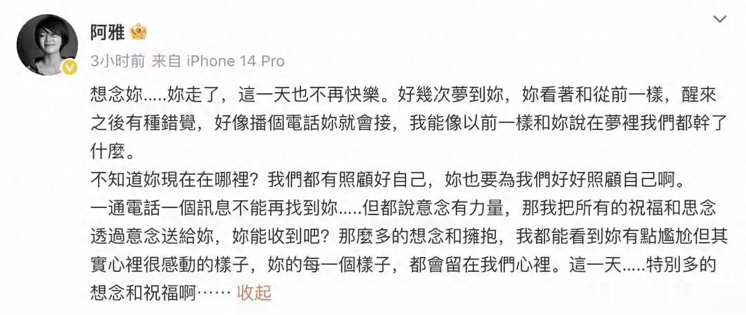 大S冥诞反差!阿雅发文哭着说“想打电话”,具俊晔的沉默太刺眼