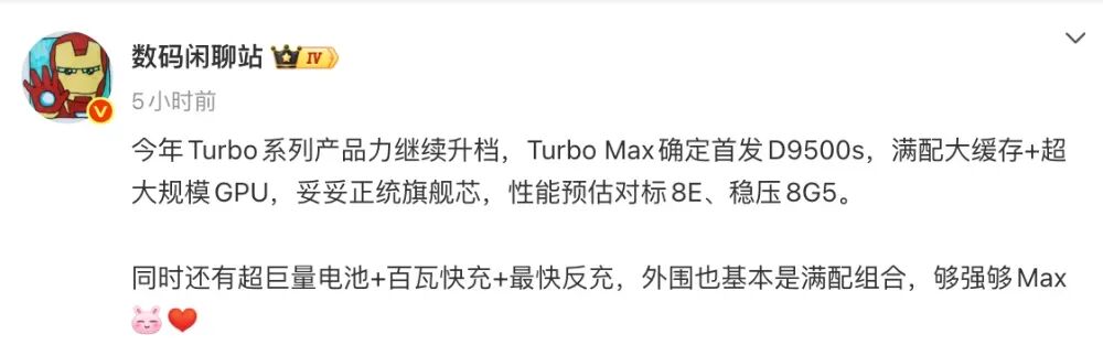 1月Turbo混戰，中端性能機你選哪個？