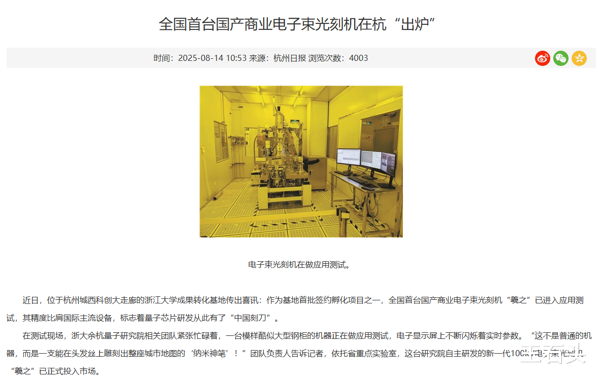 國產光刻機邁出關鍵一步，量子芯片迎來了“中國刻刀”！
