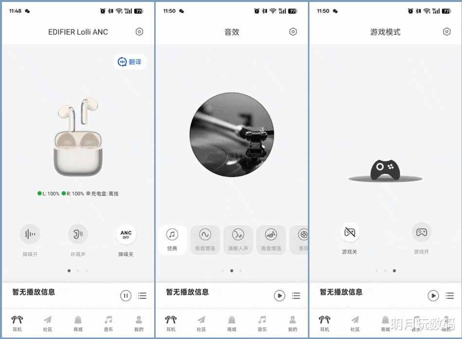 漫步者萝莉豆,会翻译的半入耳降噪耳机,功能超乎你想象