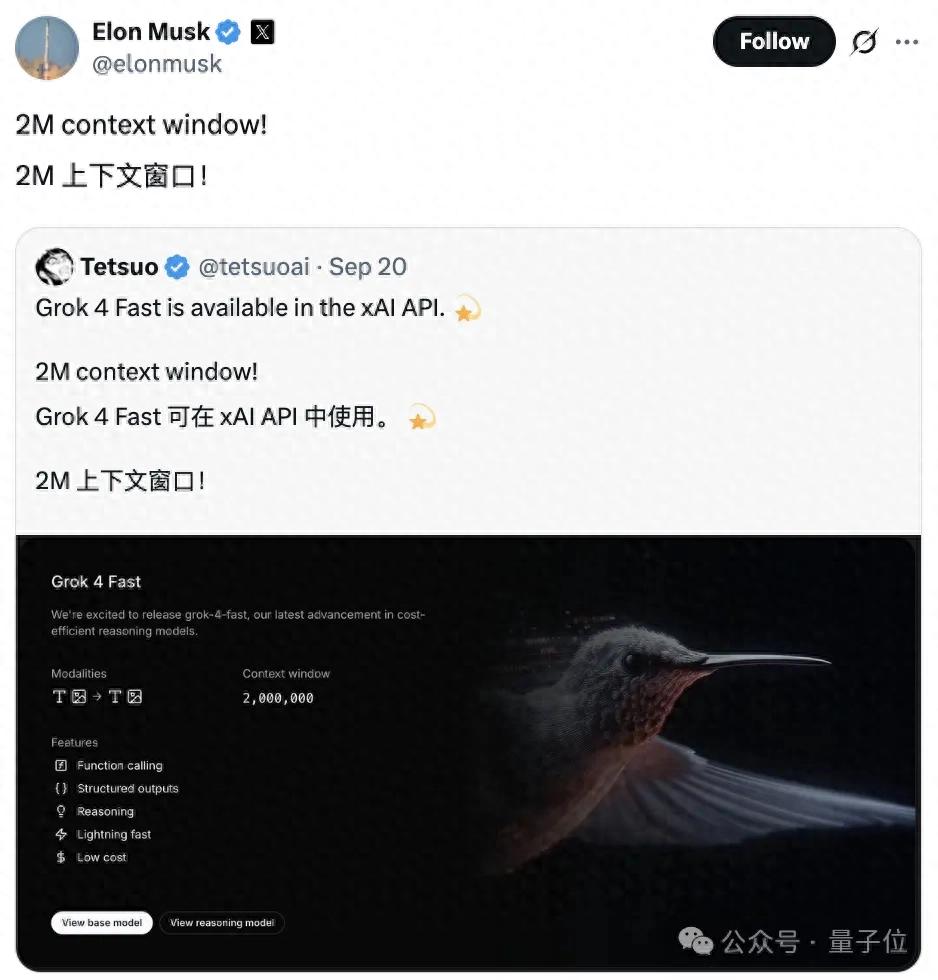 馬斯克新模型：9折價格實現Gemini 2.5性能，支持2M上下文