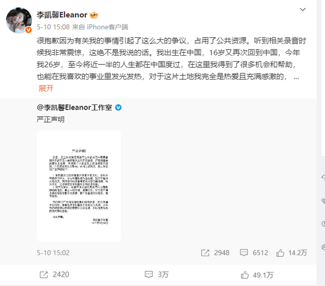 女演员李凯馨出镜回应“辱骂中国人录音”!前助理道歉,工作室晒警方受案回执