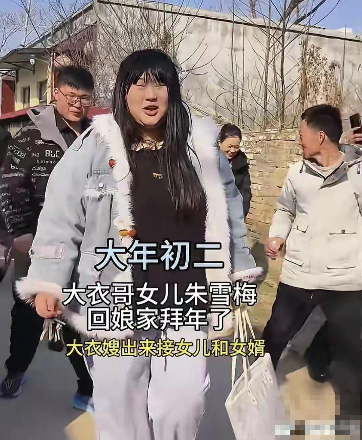 大衣哥女儿初二回娘家！女婿满脸不悦空手来，还和朱雪梅保持距离