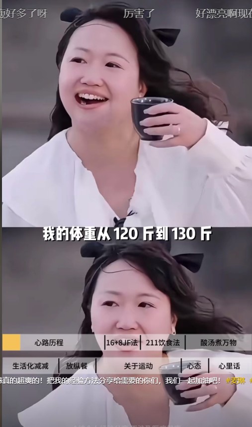 麦琳爆改贾玲!疯狂减肥暴瘦44斤,变成大美女,晒减肥法获赞30万
