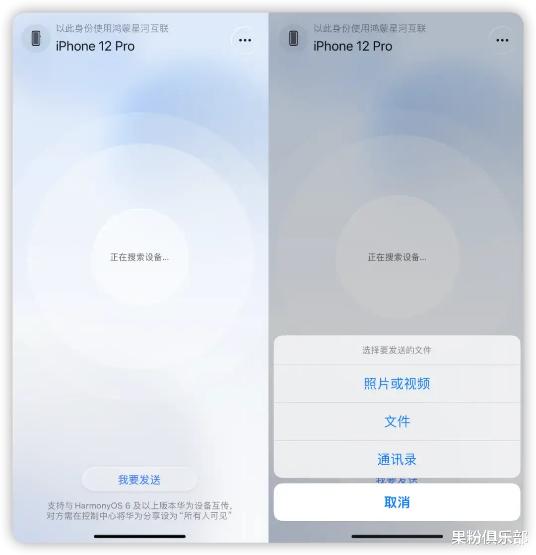 終于，iOS、安卓、鴻蒙全面互通！