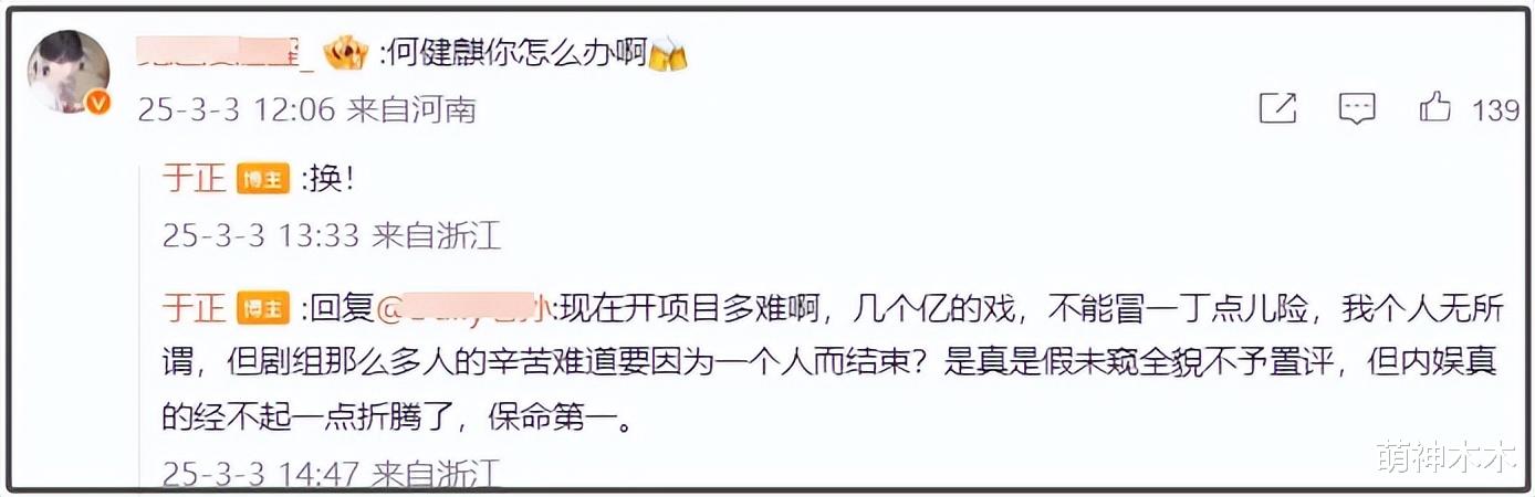 短剧男神何健麒塌房！前女友控诉其出轨玩多人运动，于正火速换角