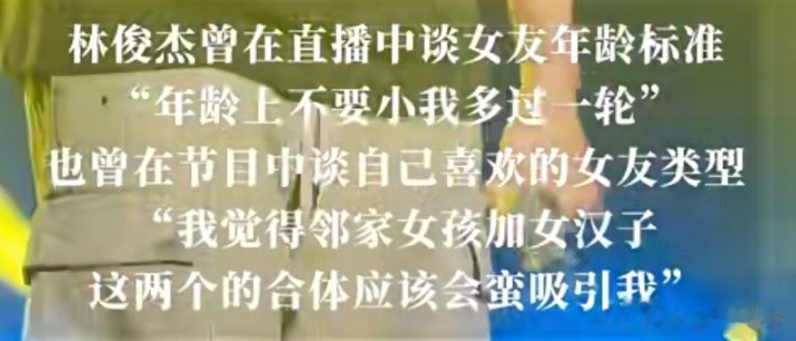 林俊杰跟七七又被偶遇了!贴心帮女友提包,曝女方父亲是经济犯