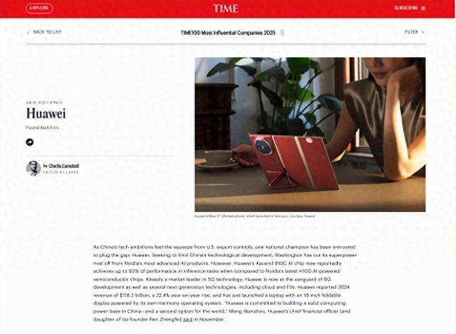 《时代》周刊公布2025年全球100大最具影响力企业榜单,华为等中企入选