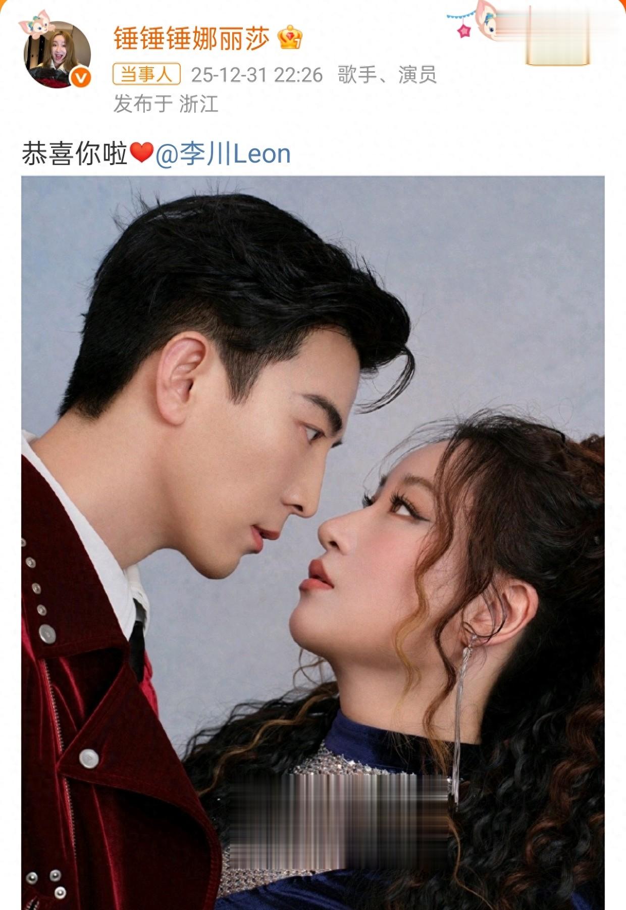 跨年晚会：李川向锤娜丽莎求婚，沈佳润跑调带偏毛不易，沈月假唱