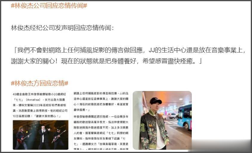 林俊杰与女友同框照疑曝光，两人穿情侣装被偶遇，粉丝纷纷脱饭