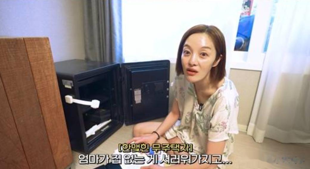 韩国女星晒家中保险柜，一边说明星并非都有钱，一边炫耀250g金条