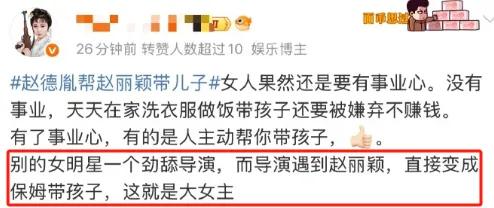 520依旧一言不发，37岁赵丽颖，终不再顾忌女明星所谓的“体面”