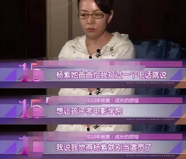 杨紫又翻车了，私下路透照片脸部僵硬垮脸老态，网友直呼撞脸蔡明