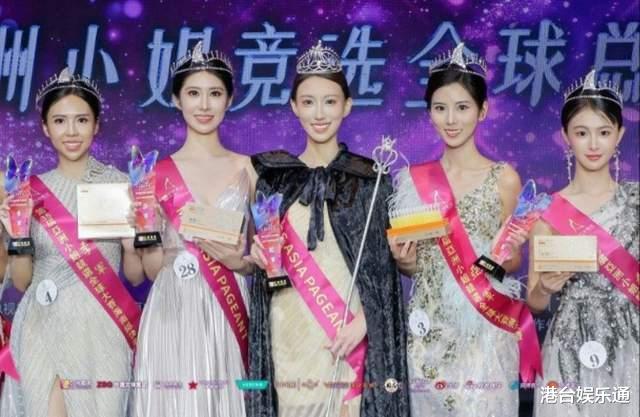 香港亚视又整活?新一届《亚洲小姐》选出2个亚军、3个季军