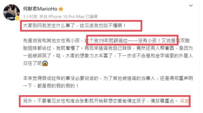 奚梦瑶没想到，私生子传闻4个月后，何猷君再凭一个举动口碑暴涨