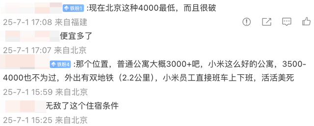 小米這次1999的「新品」，把所有網友都整不會了