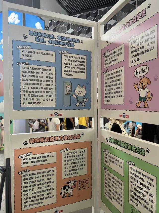 AI讓領養不再“開盲盒”：百度攜手它基金，用科技點亮生命