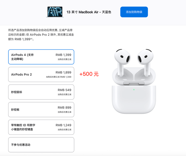 蘋果官網全面降價，這價格，你們又買早了吧