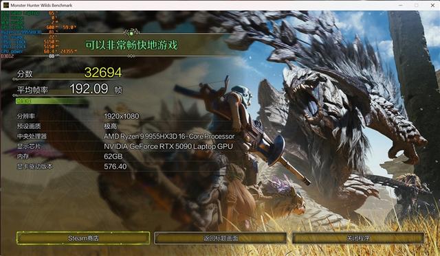 銳龍9 9955HX3D加持的最強水冷游戲本！機械革命蒼龍16 Ultra評測